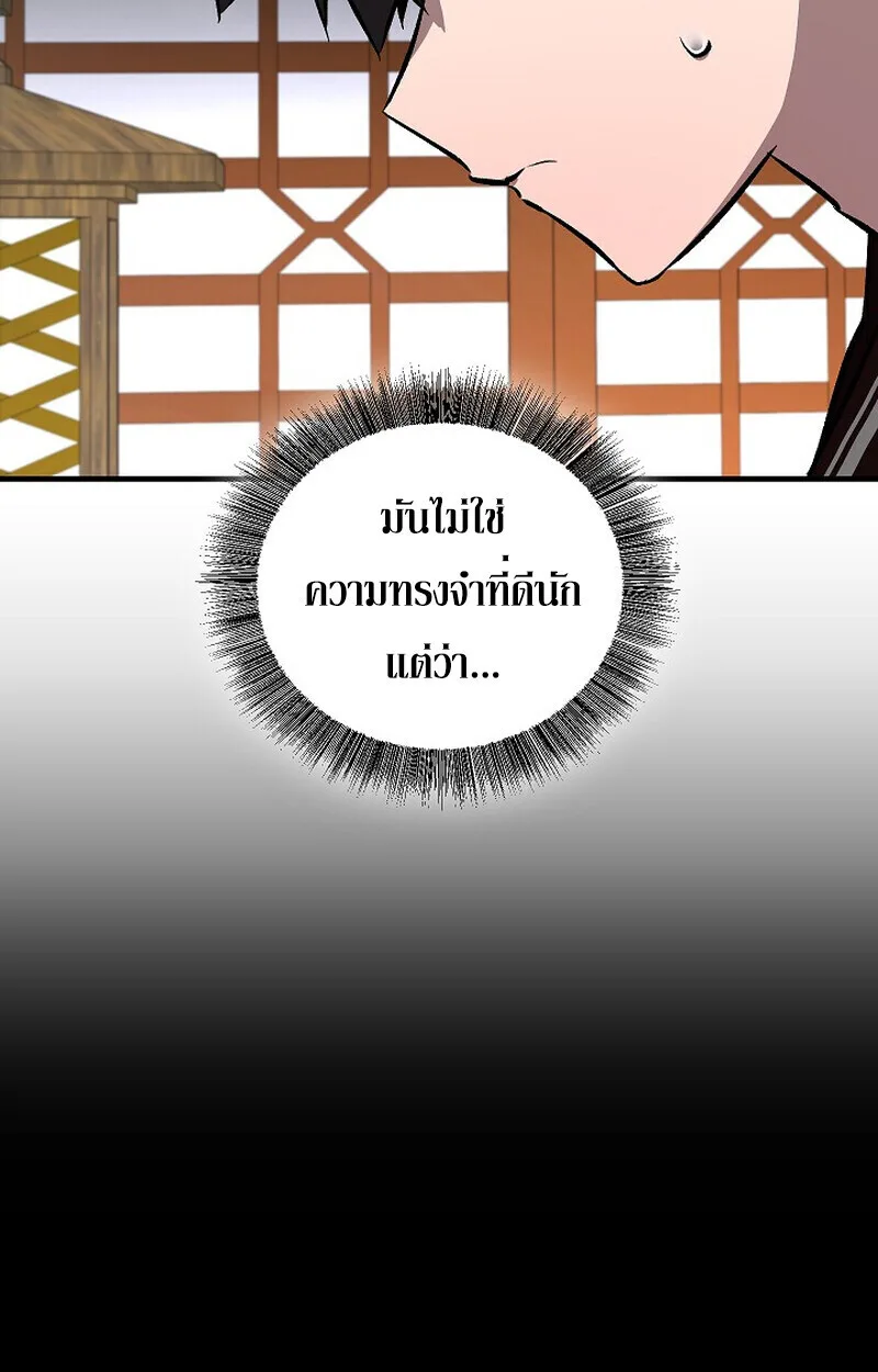 Childhood Friend of the Zenith สหายสมัยเด็กของข้าแข็งแกร่งที่สุดในใต้หล้า ตอนที่ 78 หน้า 70