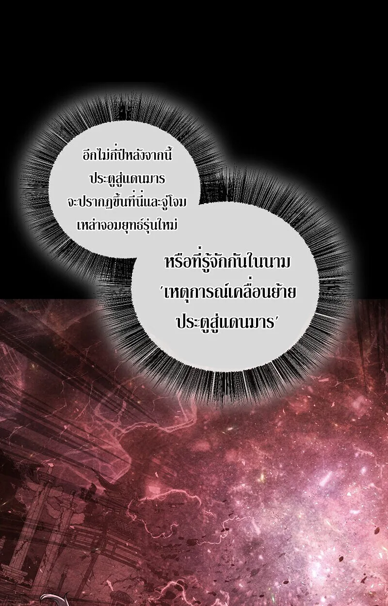Childhood Friend of the Zenith สหายสมัยเด็กของข้าแข็งแกร่งที่สุดในใต้หล้า ตอนที่ 78 หน้า 71