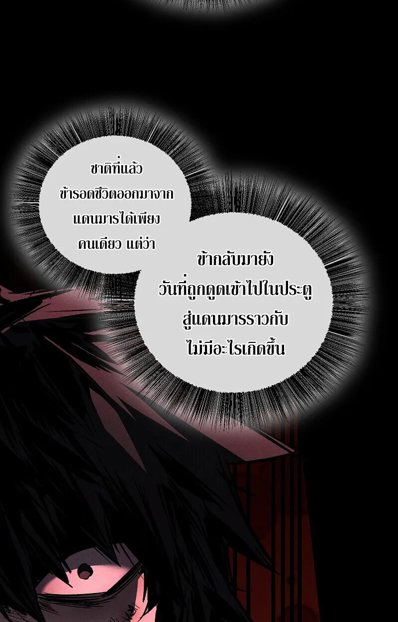 Childhood Friend of the Zenith สหายสมัยเด็กของข้าแข็งแกร่งที่สุดในใต้หล้า ตอนที่ 78 หน้า 73