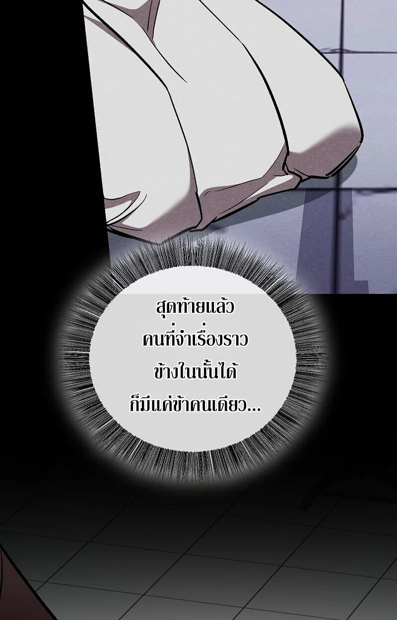 Childhood Friend of the Zenith สหายสมัยเด็กของข้าแข็งแกร่งที่สุดในใต้หล้า ตอนที่ 78 หน้า 76