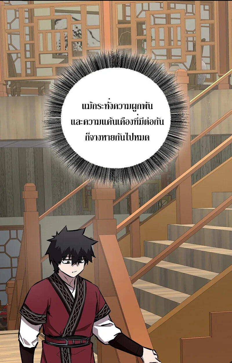 Childhood Friend of the Zenith สหายสมัยเด็กของข้าแข็งแกร่งที่สุดในใต้หล้า ตอนที่ 78 หน้า 78
