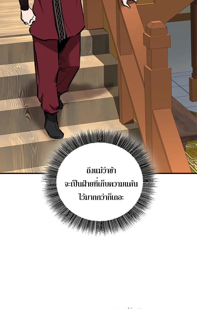 Childhood Friend of the Zenith สหายสมัยเด็กของข้าแข็งแกร่งที่สุดในใต้หล้า ตอนที่ 78 หน้า 79