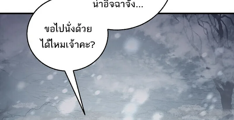Childhood Friend of the Zenith สหายสมัยเด็กของข้าแข็งแกร่งที่สุดในใต้หล้า ตอนที่ 78 หน้า 8