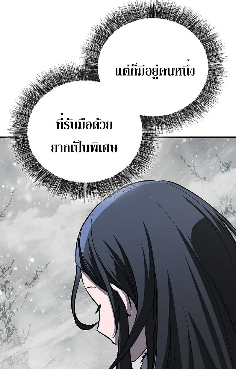 Childhood Friend of the Zenith สหายสมัยเด็กของข้าแข็งแกร่งที่สุดในใต้หล้า ตอนที่ 78 หน้า 80