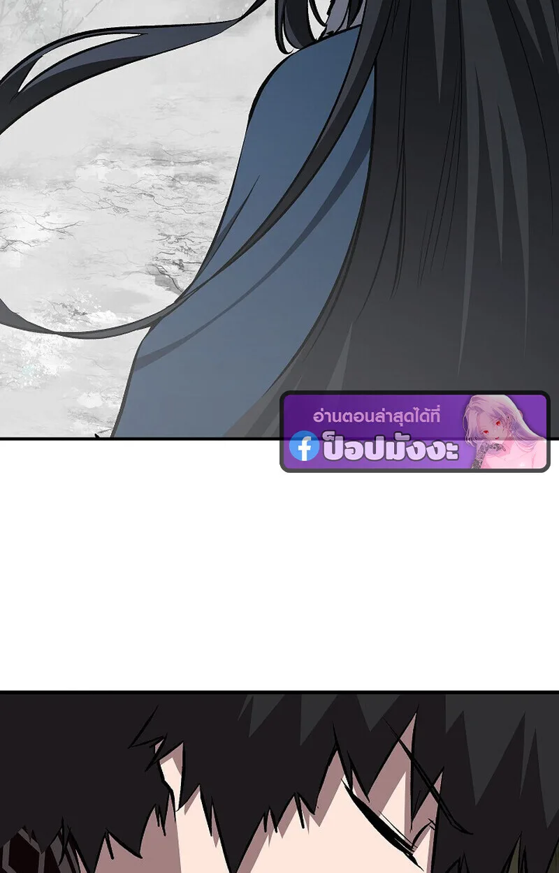 Childhood Friend of the Zenith สหายสมัยเด็กของข้าแข็งแกร่งที่สุดในใต้หล้า ตอนที่ 78 หน้า 81