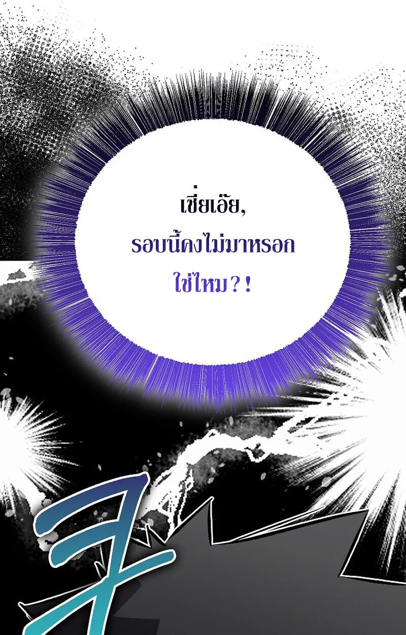 Childhood Friend of the Zenith สหายสมัยเด็กของข้าแข็งแกร่งที่สุดในใต้หล้า ตอนที่ 78 หน้า 84