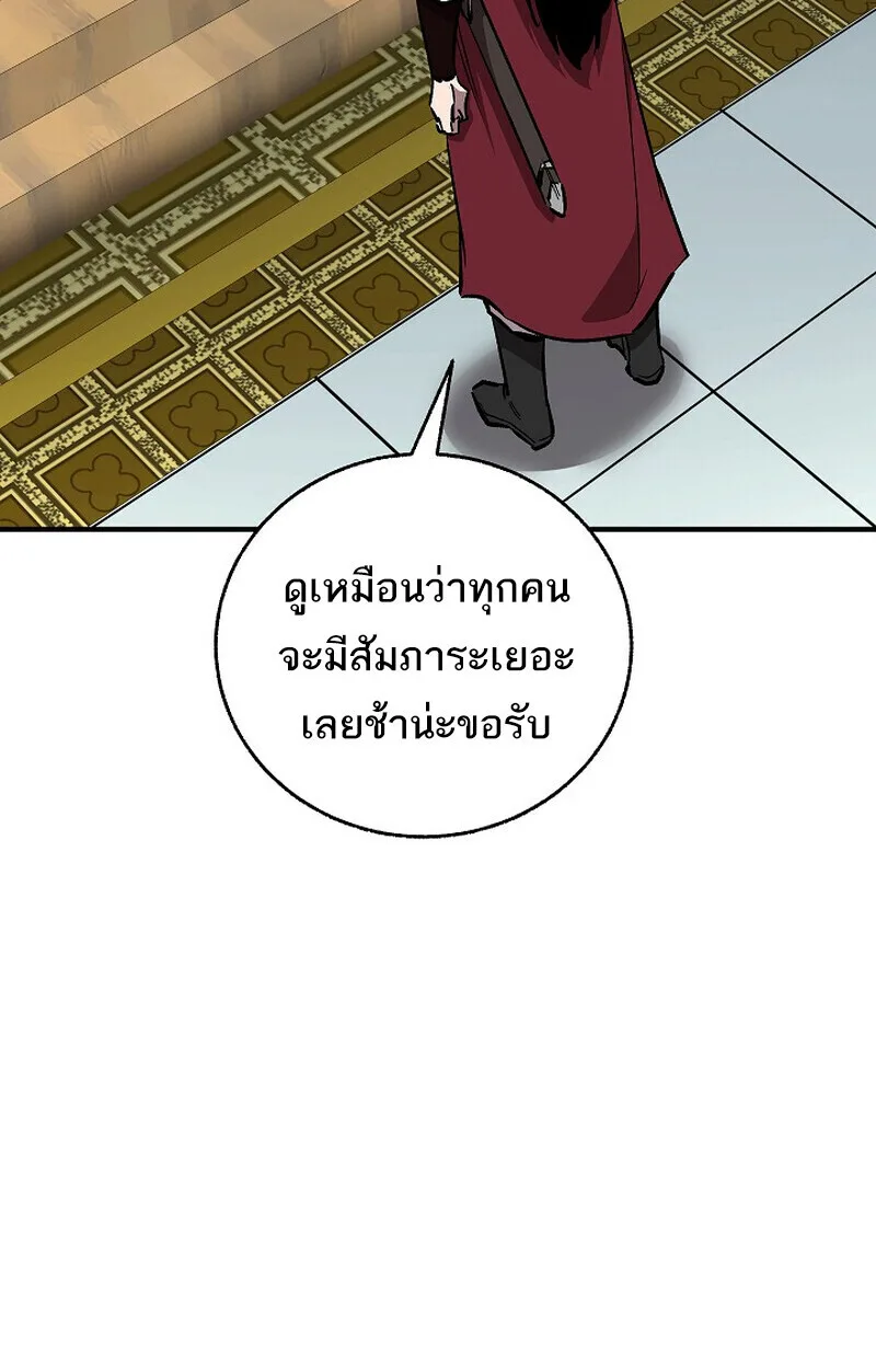 Childhood Friend of the Zenith สหายสมัยเด็กของข้าแข็งแกร่งที่สุดในใต้หล้า ตอนที่ 78 หน้า 90