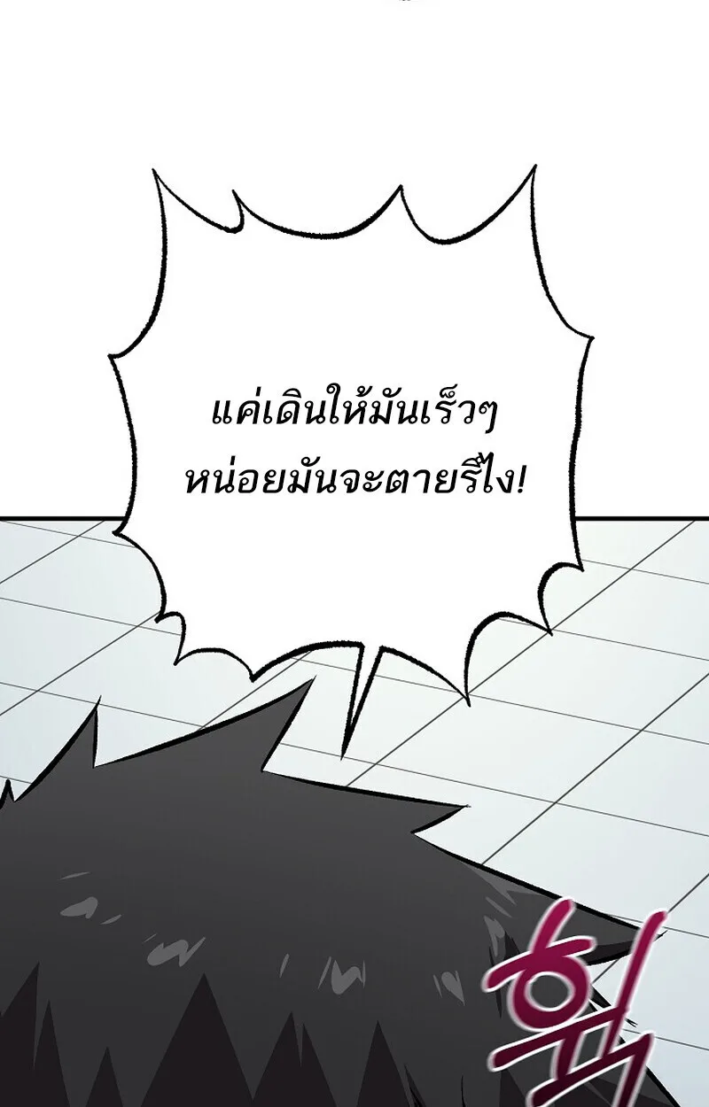 Childhood Friend of the Zenith สหายสมัยเด็กของข้าแข็งแกร่งที่สุดในใต้หล้า ตอนที่ 78 หน้า 93