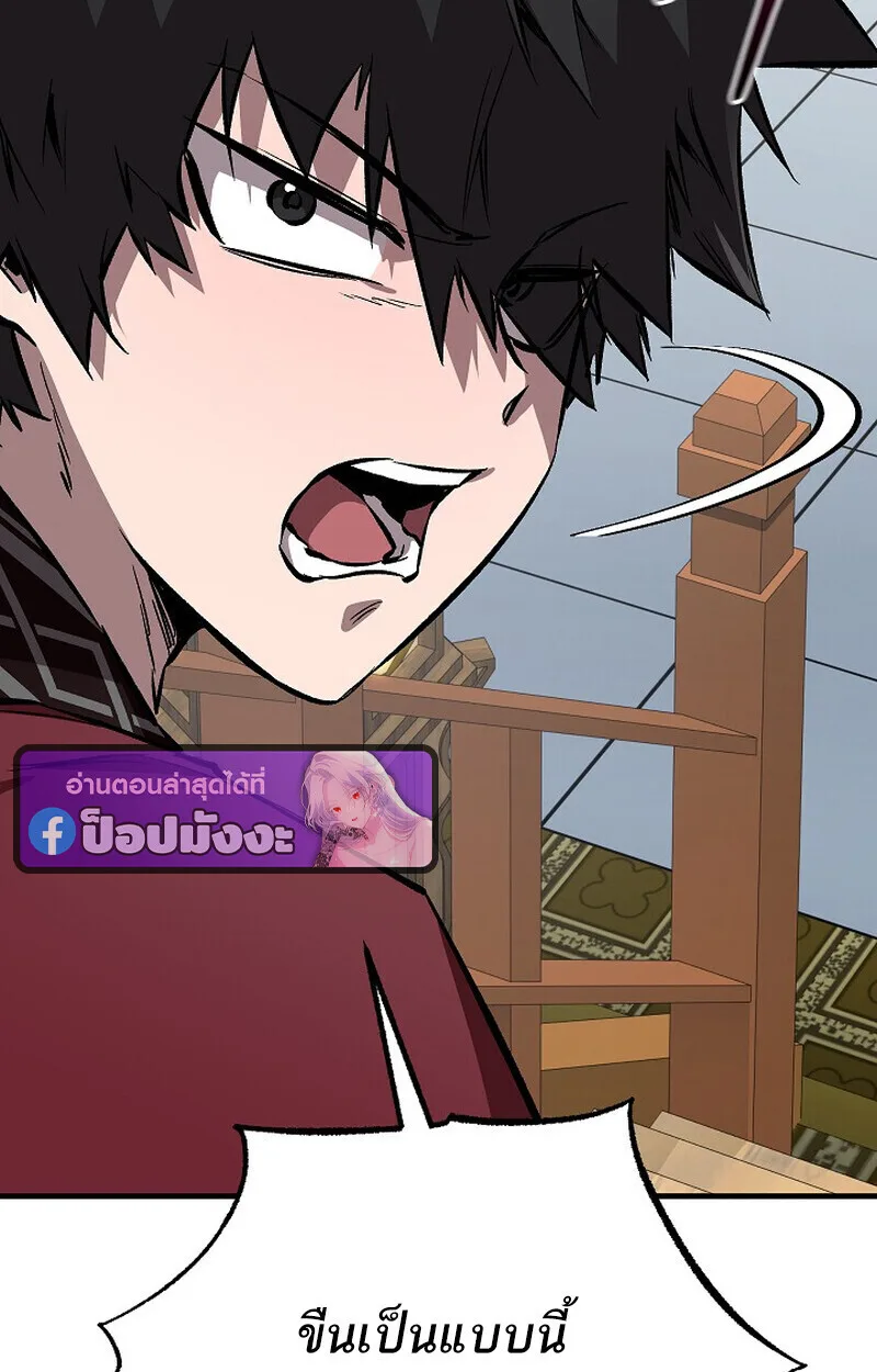 Childhood Friend of the Zenith สหายสมัยเด็กของข้าแข็งแกร่งที่สุดในใต้หล้า ตอนที่ 78 หน้า 94