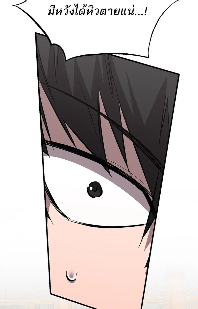 Childhood Friend of the Zenith สหายสมัยเด็กของข้าแข็งแกร่งที่สุดในใต้หล้า ตอนที่ 78 หน้า 95