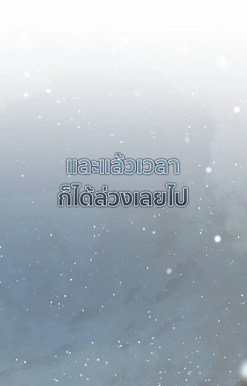 Childhood Friend of the Zenith สหายสมัยเด็กของข้าแข็งแกร่งที่สุดในใต้หล้า ตอนที่ 79 หน้า 106