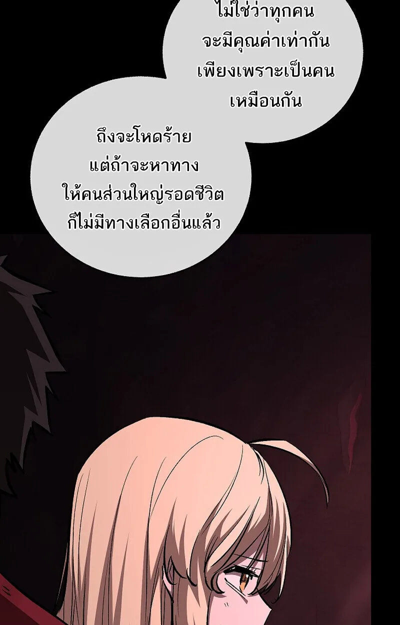 Childhood Friend of the Zenith สหายสมัยเด็กของข้าแข็งแกร่งที่สุดในใต้หล้า ตอนที่ 79 หน้า 11