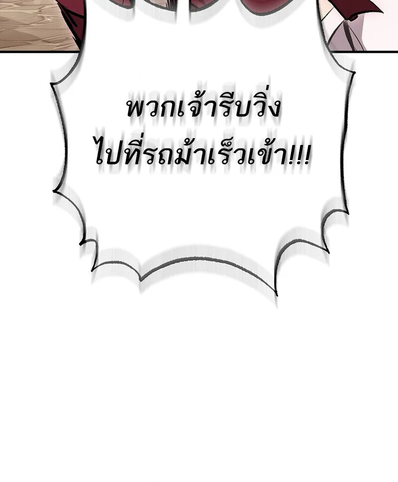 Childhood Friend of the Zenith สหายสมัยเด็กของข้าแข็งแกร่งที่สุดในใต้หล้า ตอนที่ 79 หน้า 110
