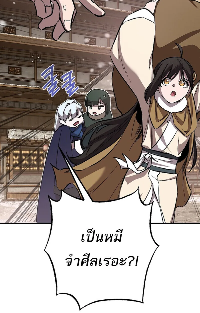 Childhood Friend of the Zenith สหายสมัยเด็กของข้าแข็งแกร่งที่สุดในใต้หล้า ตอนที่ 79 หน้า 112