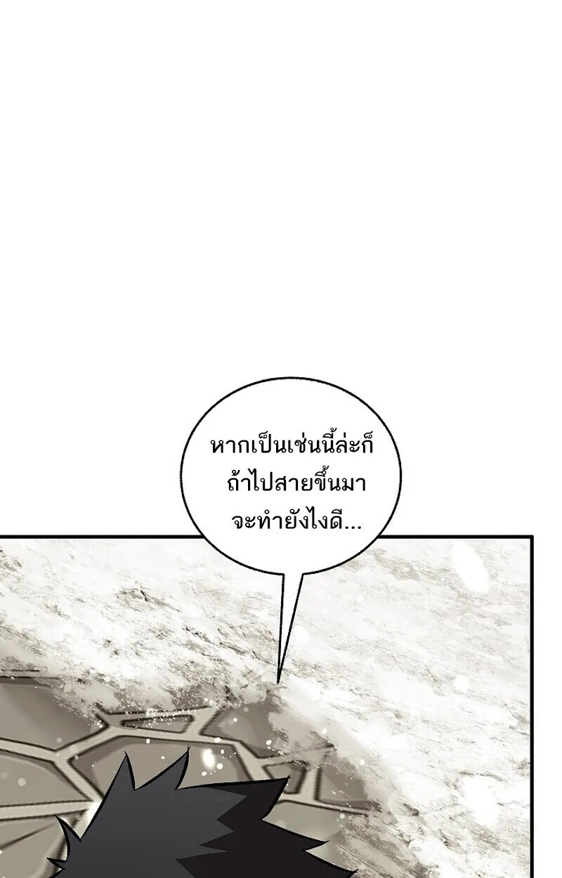 Childhood Friend of the Zenith สหายสมัยเด็กของข้าแข็งแกร่งที่สุดในใต้หล้า ตอนที่ 79 หน้า 113