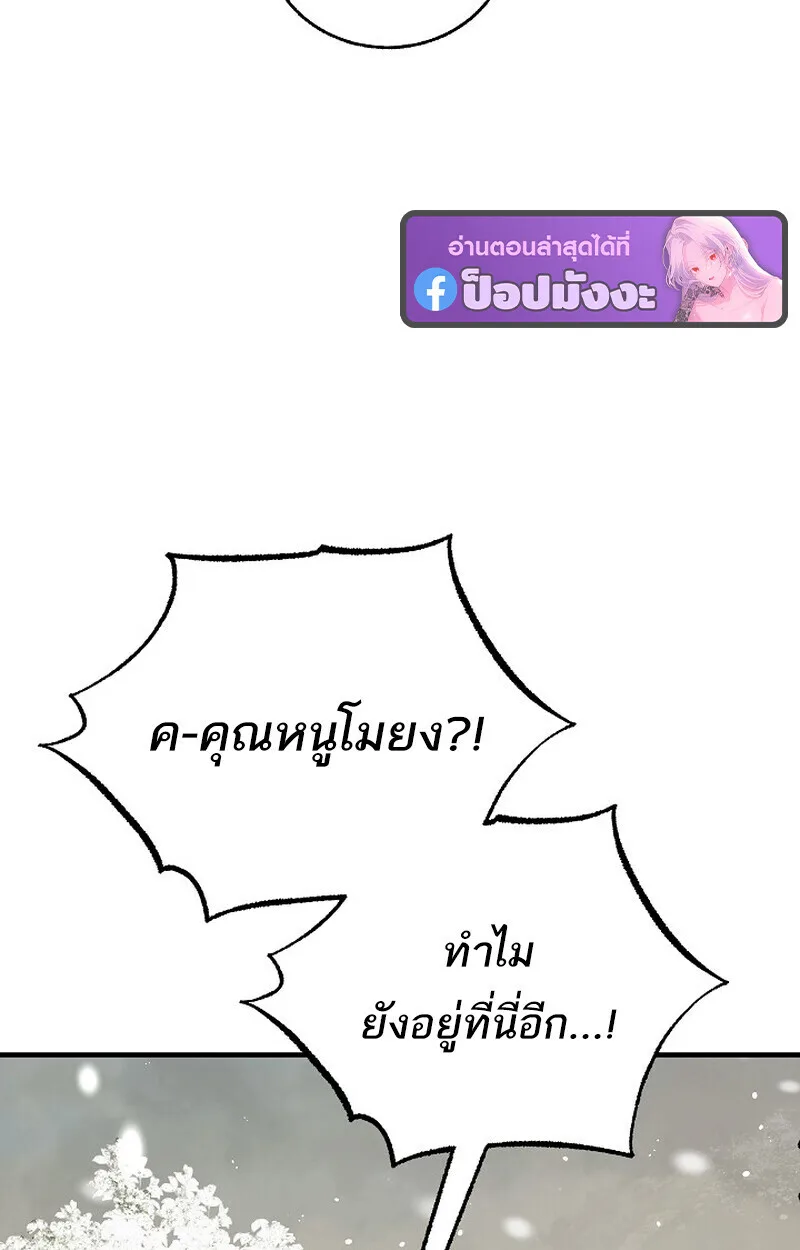 Childhood Friend of the Zenith สหายสมัยเด็กของข้าแข็งแกร่งที่สุดในใต้หล้า ตอนที่ 79 หน้า 115