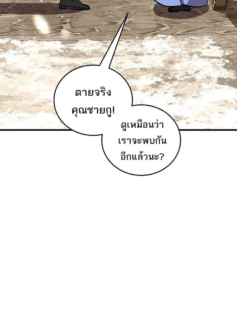 Childhood Friend of the Zenith สหายสมัยเด็กของข้าแข็งแกร่งที่สุดในใต้หล้า ตอนที่ 79 หน้า 117