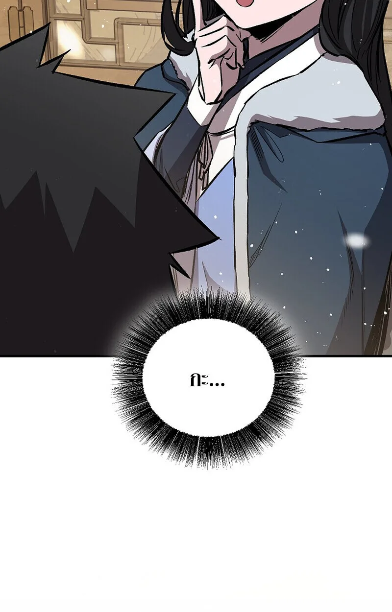 Childhood Friend of the Zenith สหายสมัยเด็กของข้าแข็งแกร่งที่สุดในใต้หล้า ตอนที่ 79 หน้า 119