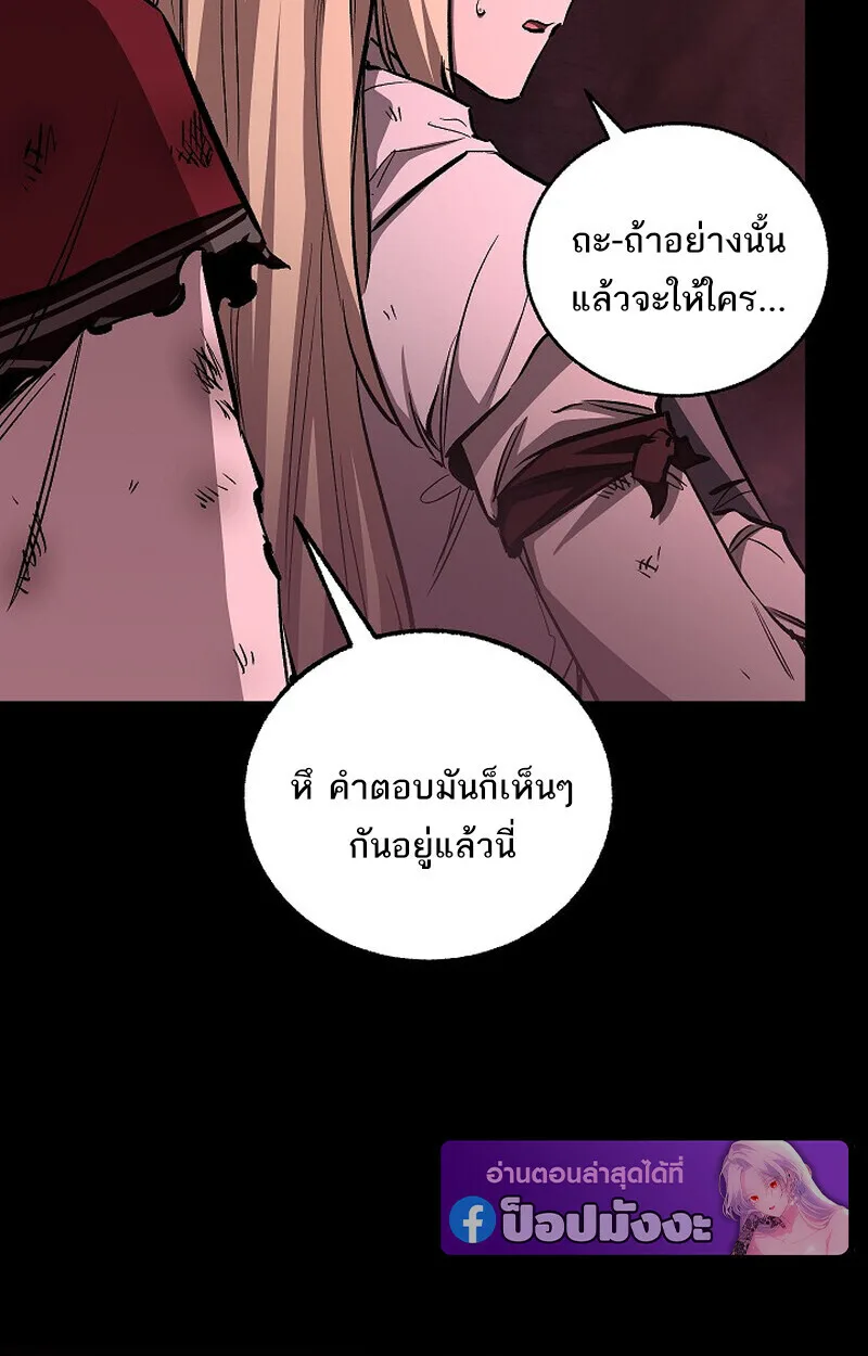 Childhood Friend of the Zenith สหายสมัยเด็กของข้าแข็งแกร่งที่สุดในใต้หล้า ตอนที่ 79 หน้า 12