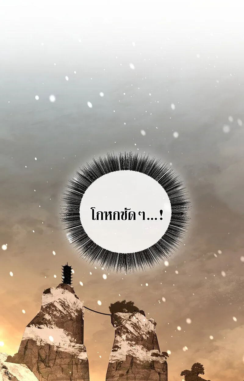 Childhood Friend of the Zenith สหายสมัยเด็กของข้าแข็งแกร่งที่สุดในใต้หล้า ตอนที่ 79 หน้า 120