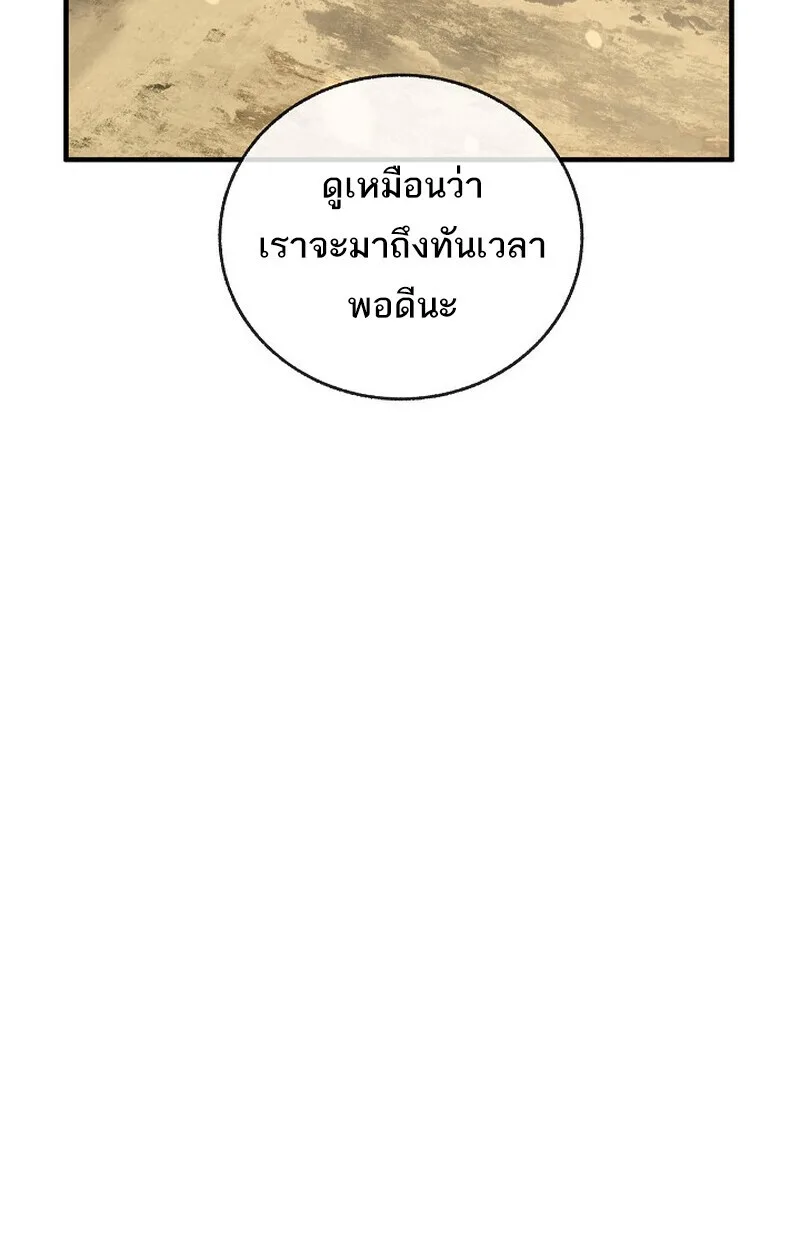 Childhood Friend of the Zenith สหายสมัยเด็กของข้าแข็งแกร่งที่สุดในใต้หล้า ตอนที่ 79 หน้า 125