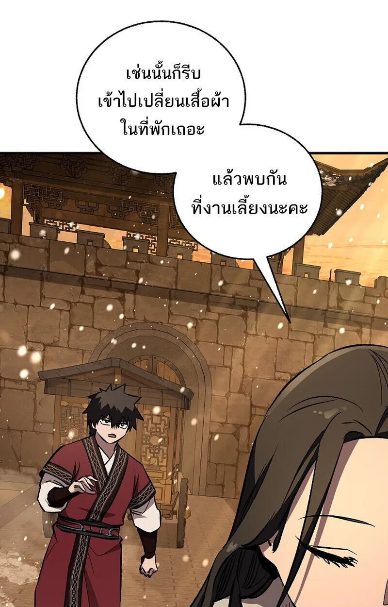 Childhood Friend of the Zenith สหายสมัยเด็กของข้าแข็งแกร่งที่สุดในใต้หล้า ตอนที่ 79 หน้า 126