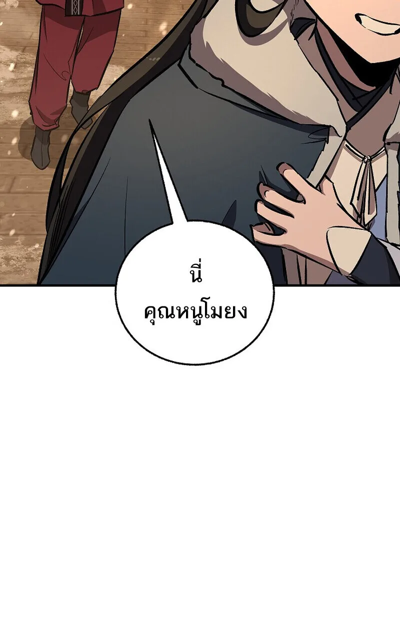 Childhood Friend of the Zenith สหายสมัยเด็กของข้าแข็งแกร่งที่สุดในใต้หล้า ตอนที่ 79 หน้า 127