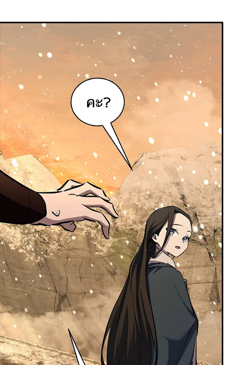 Childhood Friend of the Zenith สหายสมัยเด็กของข้าแข็งแกร่งที่สุดในใต้หล้า ตอนที่ 79 หน้า 128
