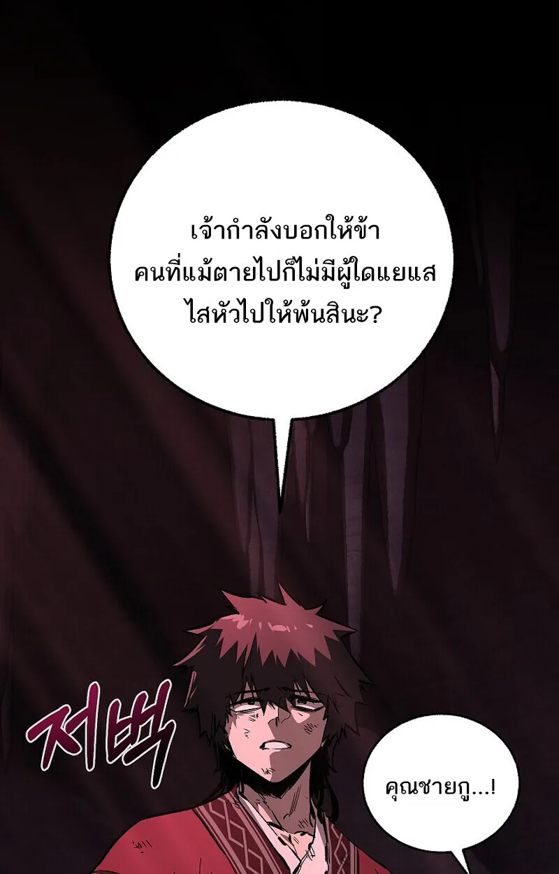 Childhood Friend of the Zenith สหายสมัยเด็กของข้าแข็งแกร่งที่สุดในใต้หล้า ตอนที่ 79 หน้า 13