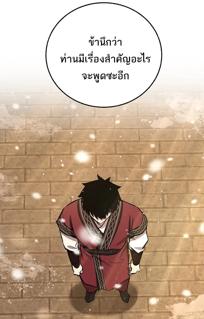 Childhood Friend of the Zenith สหายสมัยเด็กของข้าแข็งแกร่งที่สุดในใต้หล้า ตอนที่ 79 หน้า 131