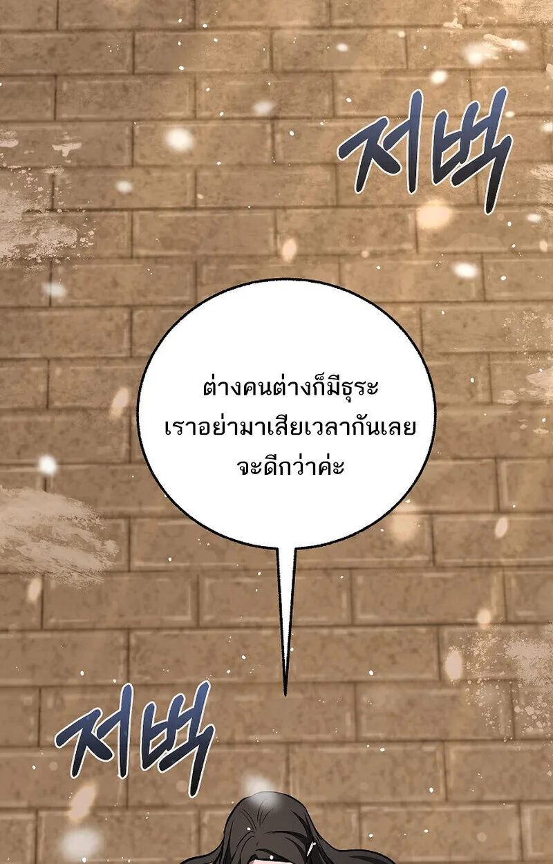 Childhood Friend of the Zenith สหายสมัยเด็กของข้าแข็งแกร่งที่สุดในใต้หล้า ตอนที่ 79 หน้า 132