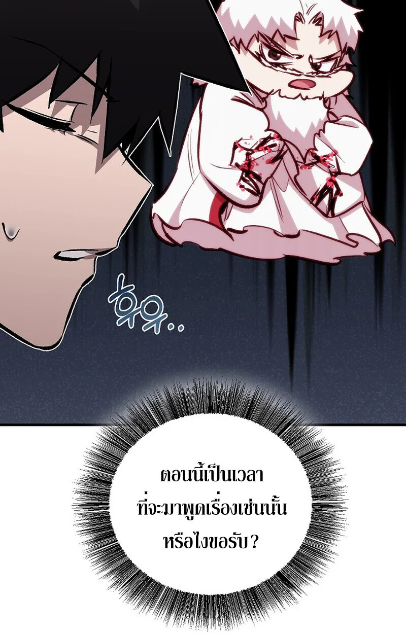 Childhood Friend of the Zenith สหายสมัยเด็กของข้าแข็งแกร่งที่สุดในใต้หล้า ตอนที่ 79 หน้า 135