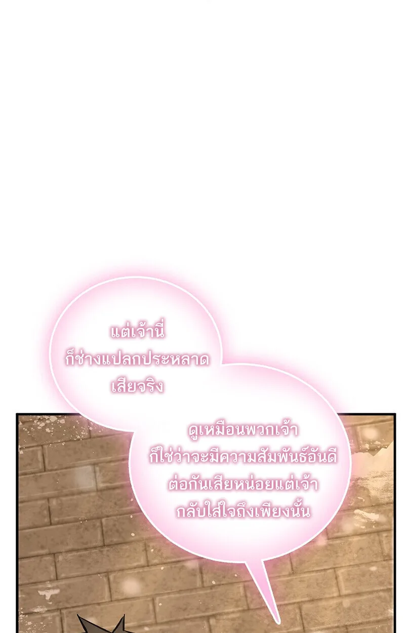 Childhood Friend of the Zenith สหายสมัยเด็กของข้าแข็งแกร่งที่สุดในใต้หล้า ตอนที่ 79 หน้า 136