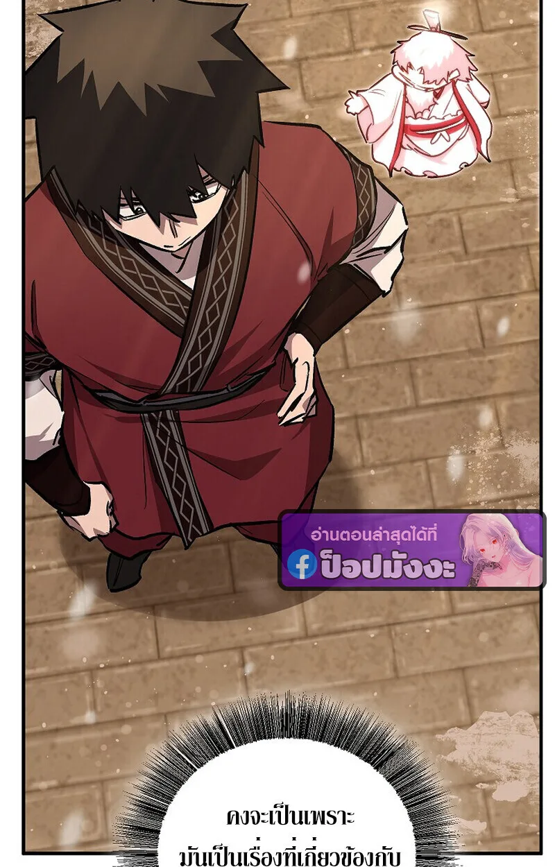 Childhood Friend of the Zenith สหายสมัยเด็กของข้าแข็งแกร่งที่สุดในใต้หล้า ตอนที่ 79 หน้า 137