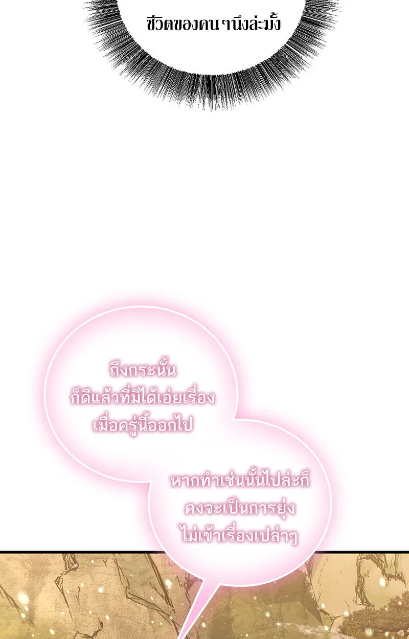 Childhood Friend of the Zenith สหายสมัยเด็กของข้าแข็งแกร่งที่สุดในใต้หล้า ตอนที่ 79 หน้า 138