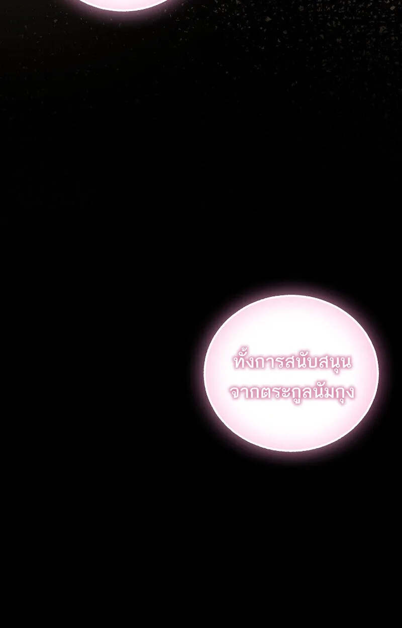 Childhood Friend of the Zenith สหายสมัยเด็กของข้าแข็งแกร่งที่สุดในใต้หล้า ตอนที่ 79 หน้า 143