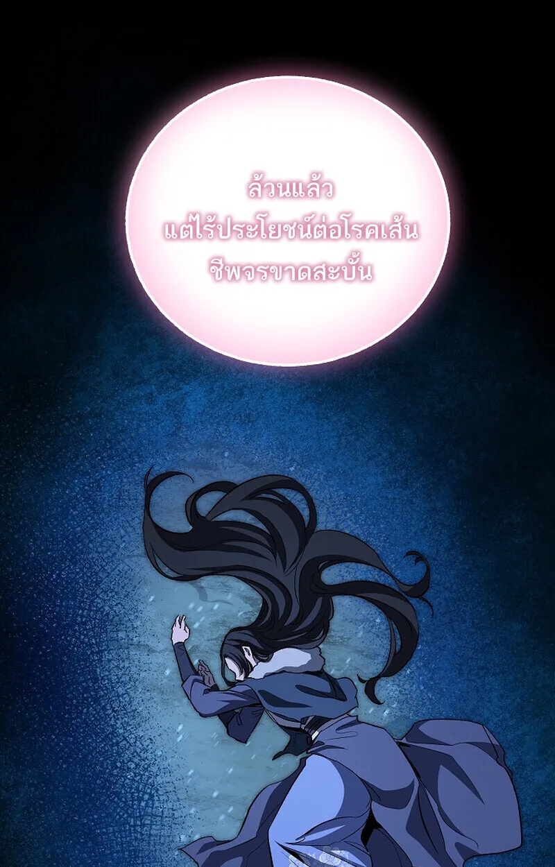 Childhood Friend of the Zenith สหายสมัยเด็กของข้าแข็งแกร่งที่สุดในใต้หล้า ตอนที่ 79 หน้า 144