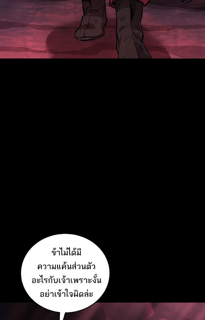 Childhood Friend of the Zenith สหายสมัยเด็กของข้าแข็งแกร่งที่สุดในใต้หล้า ตอนที่ 79 หน้า 15