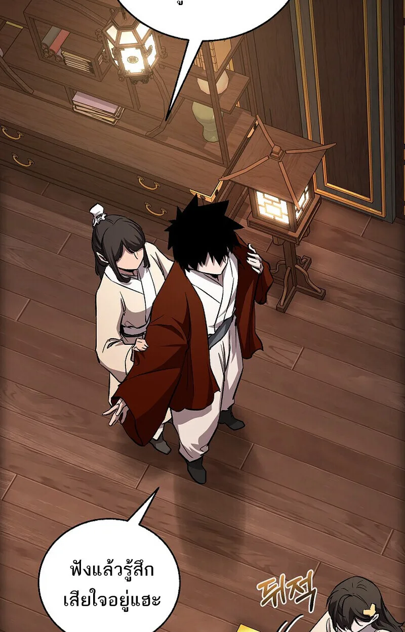 Childhood Friend of the Zenith สหายสมัยเด็กของข้าแข็งแกร่งที่สุดในใต้หล้า ตอนที่ 79 หน้า 151