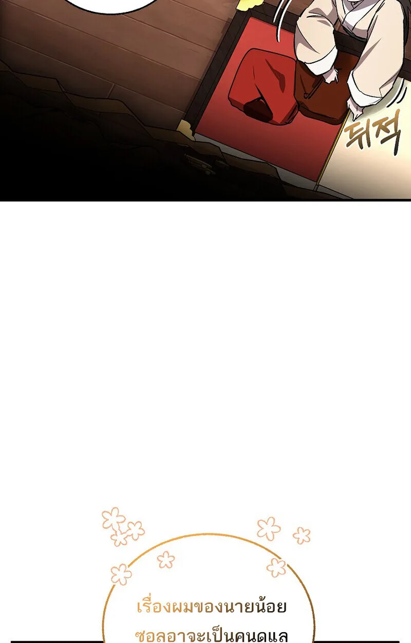 Childhood Friend of the Zenith สหายสมัยเด็กของข้าแข็งแกร่งที่สุดในใต้หล้า ตอนที่ 79 หน้า 152