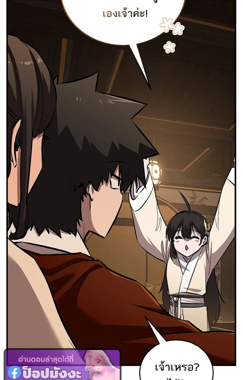 Childhood Friend of the Zenith สหายสมัยเด็กของข้าแข็งแกร่งที่สุดในใต้หล้า ตอนที่ 79 หน้า 153