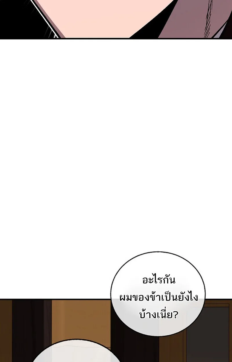 Childhood Friend of the Zenith สหายสมัยเด็กของข้าแข็งแกร่งที่สุดในใต้หล้า ตอนที่ 79 หน้า 158