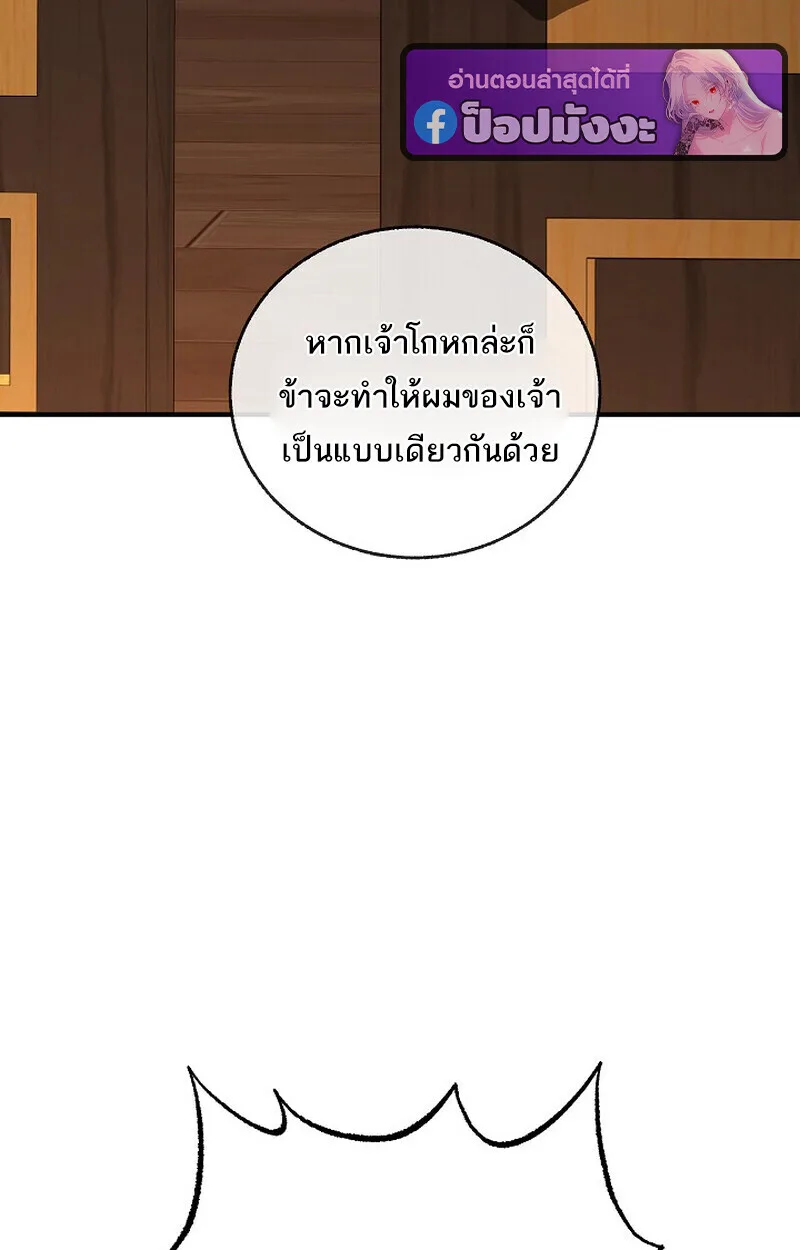 Childhood Friend of the Zenith สหายสมัยเด็กของข้าแข็งแกร่งที่สุดในใต้หล้า ตอนที่ 79 หน้า 160