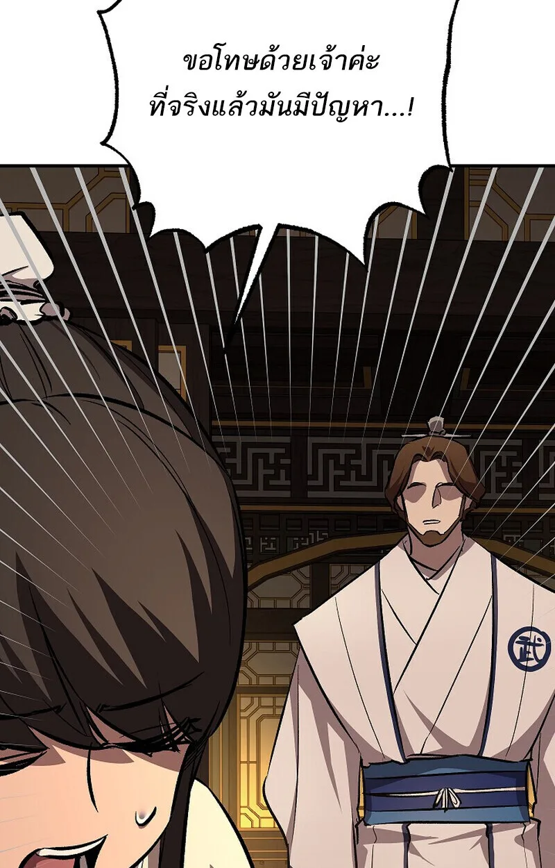 Childhood Friend of the Zenith สหายสมัยเด็กของข้าแข็งแกร่งที่สุดในใต้หล้า ตอนที่ 79 หน้า 161
