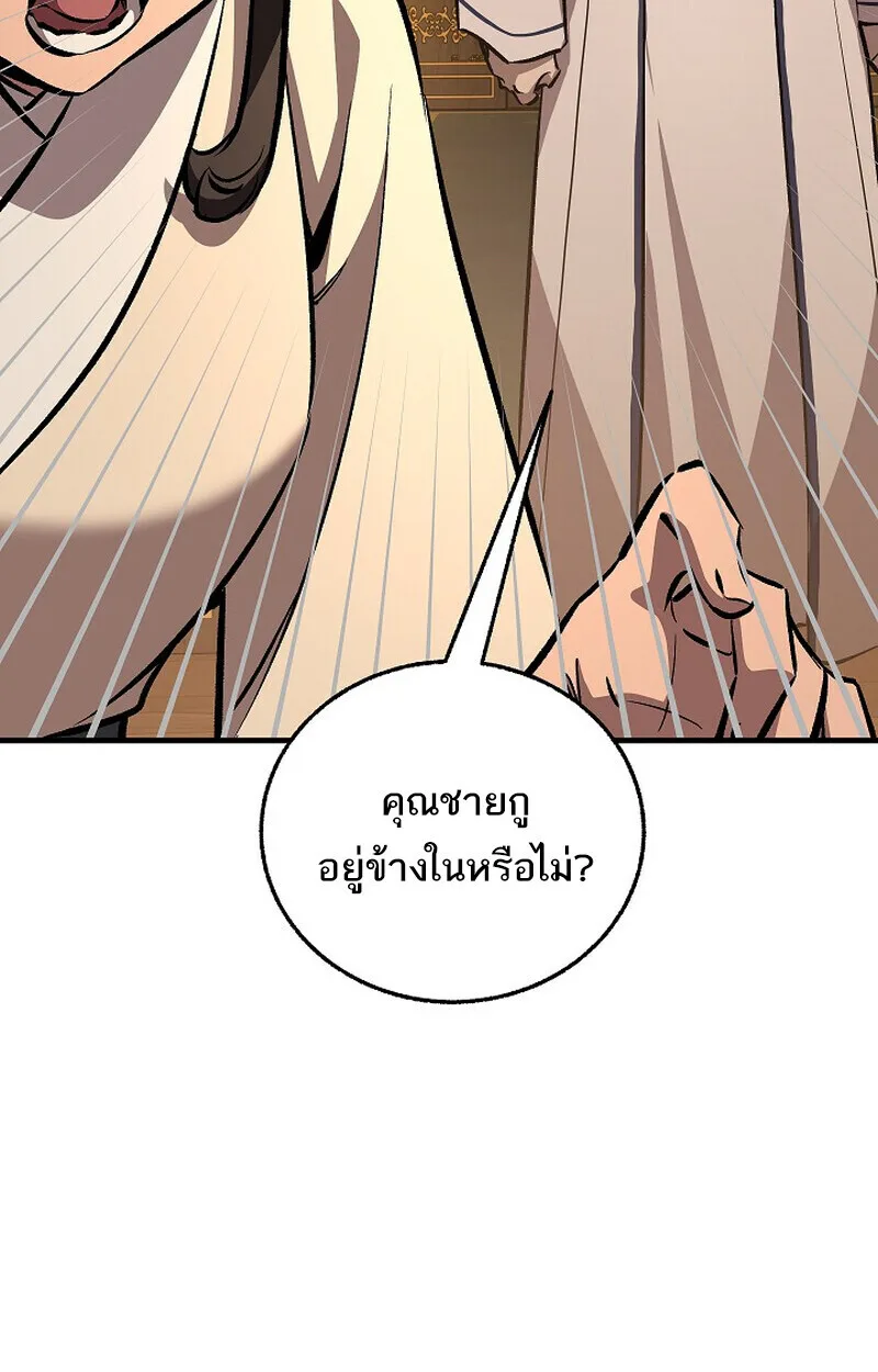 Childhood Friend of the Zenith สหายสมัยเด็กของข้าแข็งแกร่งที่สุดในใต้หล้า ตอนที่ 79 หน้า 162