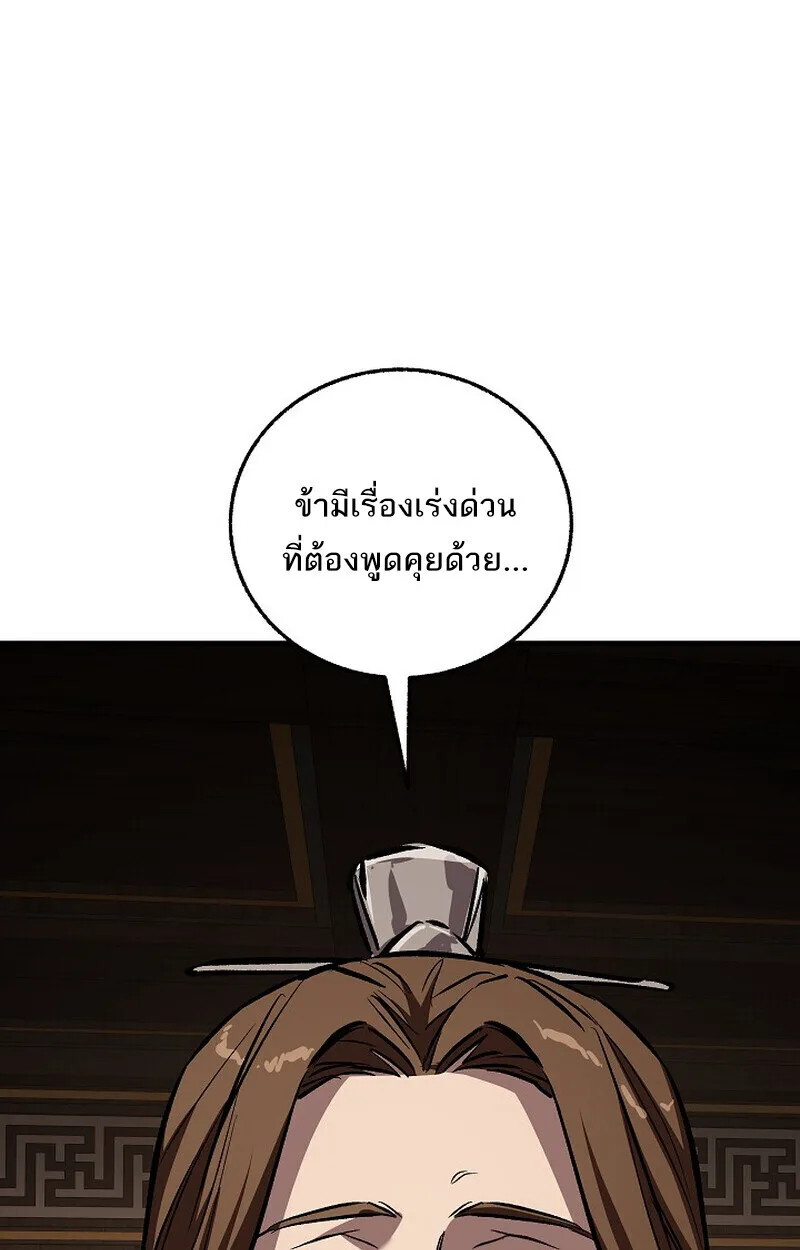 Childhood Friend of the Zenith สหายสมัยเด็กของข้าแข็งแกร่งที่สุดในใต้หล้า ตอนที่ 79 หน้า 163