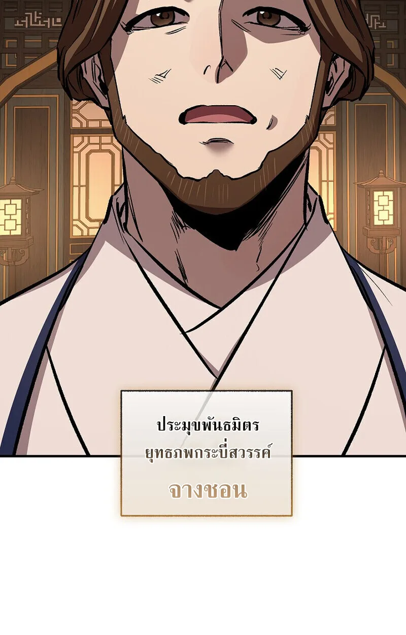Childhood Friend of the Zenith สหายสมัยเด็กของข้าแข็งแกร่งที่สุดในใต้หล้า ตอนที่ 79 หน้า 164