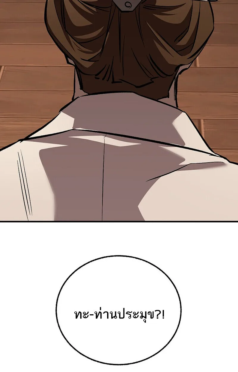 Childhood Friend of the Zenith สหายสมัยเด็กของข้าแข็งแกร่งที่สุดในใต้หล้า ตอนที่ 79 หน้า 167
