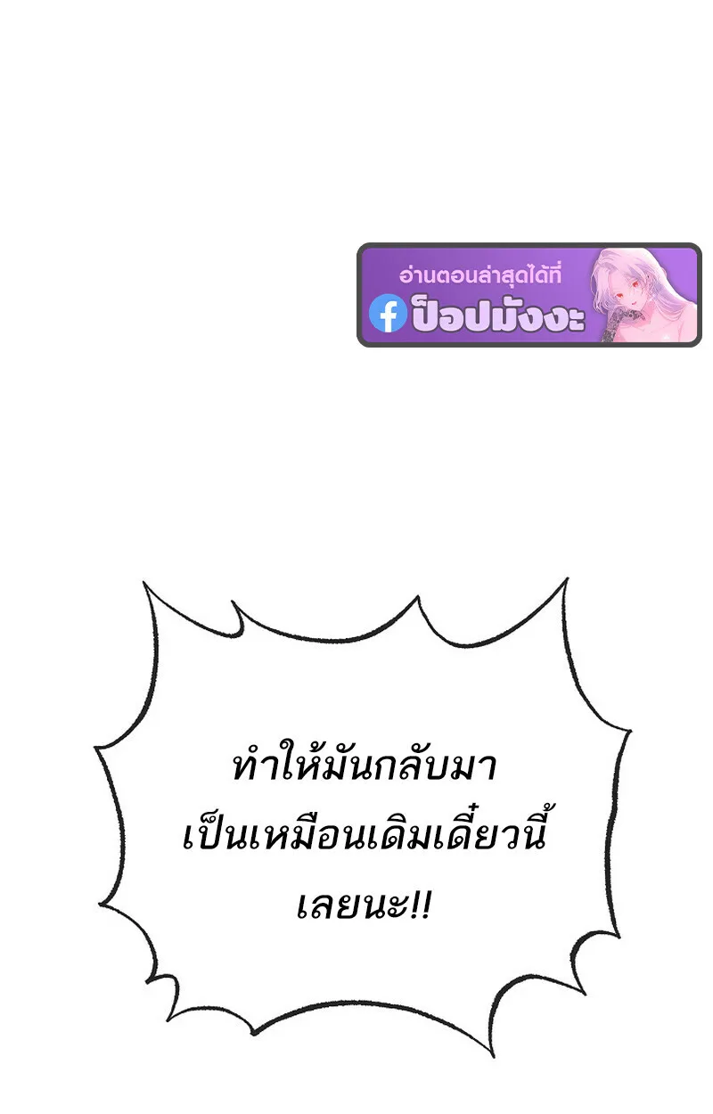 Childhood Friend of the Zenith สหายสมัยเด็กของข้าแข็งแกร่งที่สุดในใต้หล้า ตอนที่ 79 หน้า 168