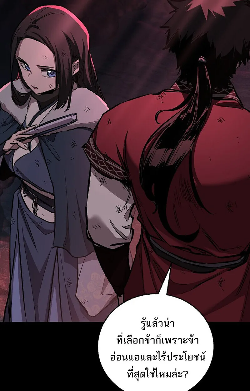 Childhood Friend of the Zenith สหายสมัยเด็กของข้าแข็งแกร่งที่สุดในใต้หล้า ตอนที่ 79 หน้า 17